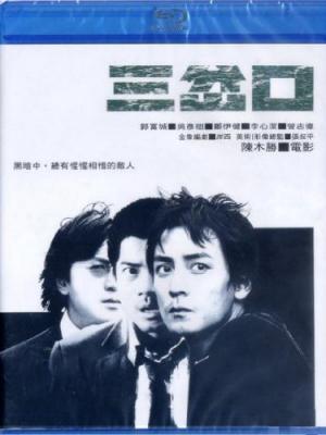 国漫《纸上江湖》封面