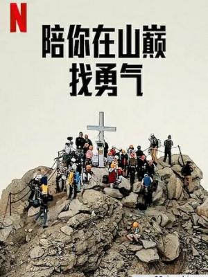 雾岛千岁访谈录封面