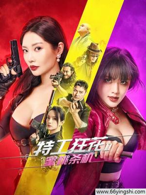 灰瞳侦探 第18话 缩略图